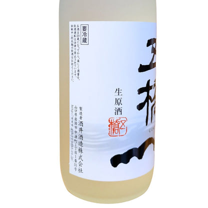 五橋 初しぼり 720ml 箱入