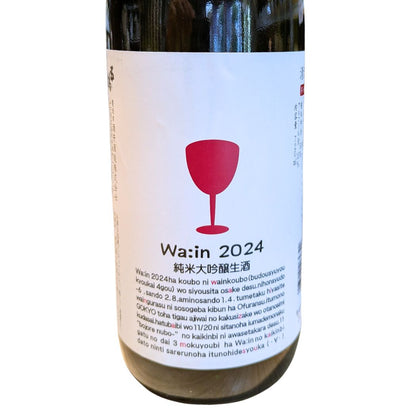 五橋 純米大吟醸生酒 Wa:in わーいん 720ml