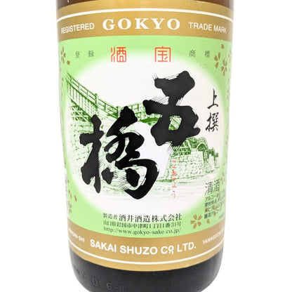 五橋 上撰 芳醇清酒 1800ml