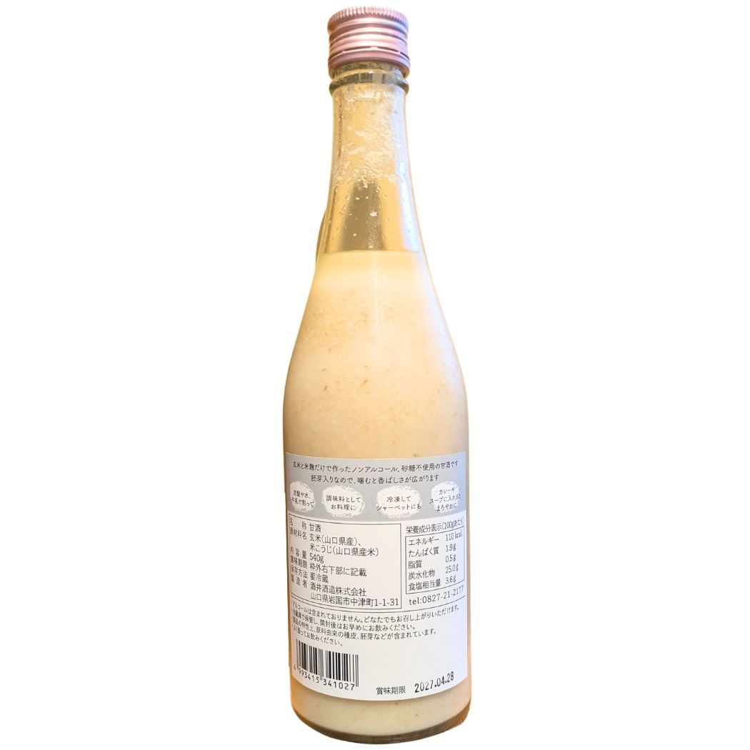 五橋 玄米甘酒 胚芽入り イセヒカリ 540ml