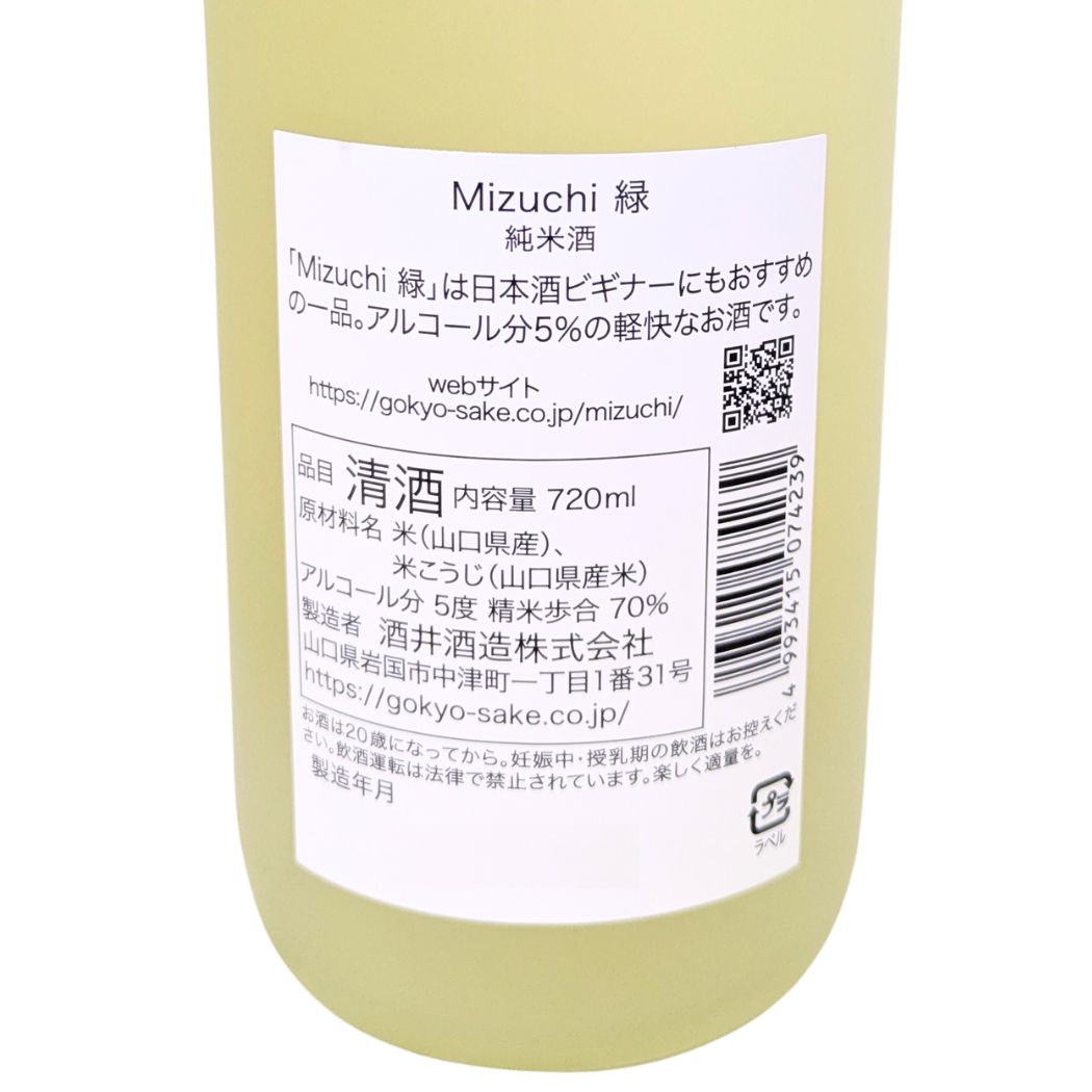 五橋 Mizuchi 緑 純米酒 720ml