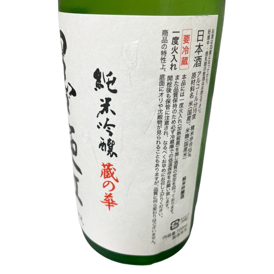 墨廼江 すみのえ 純米大吟醸 蔵の華 720ml