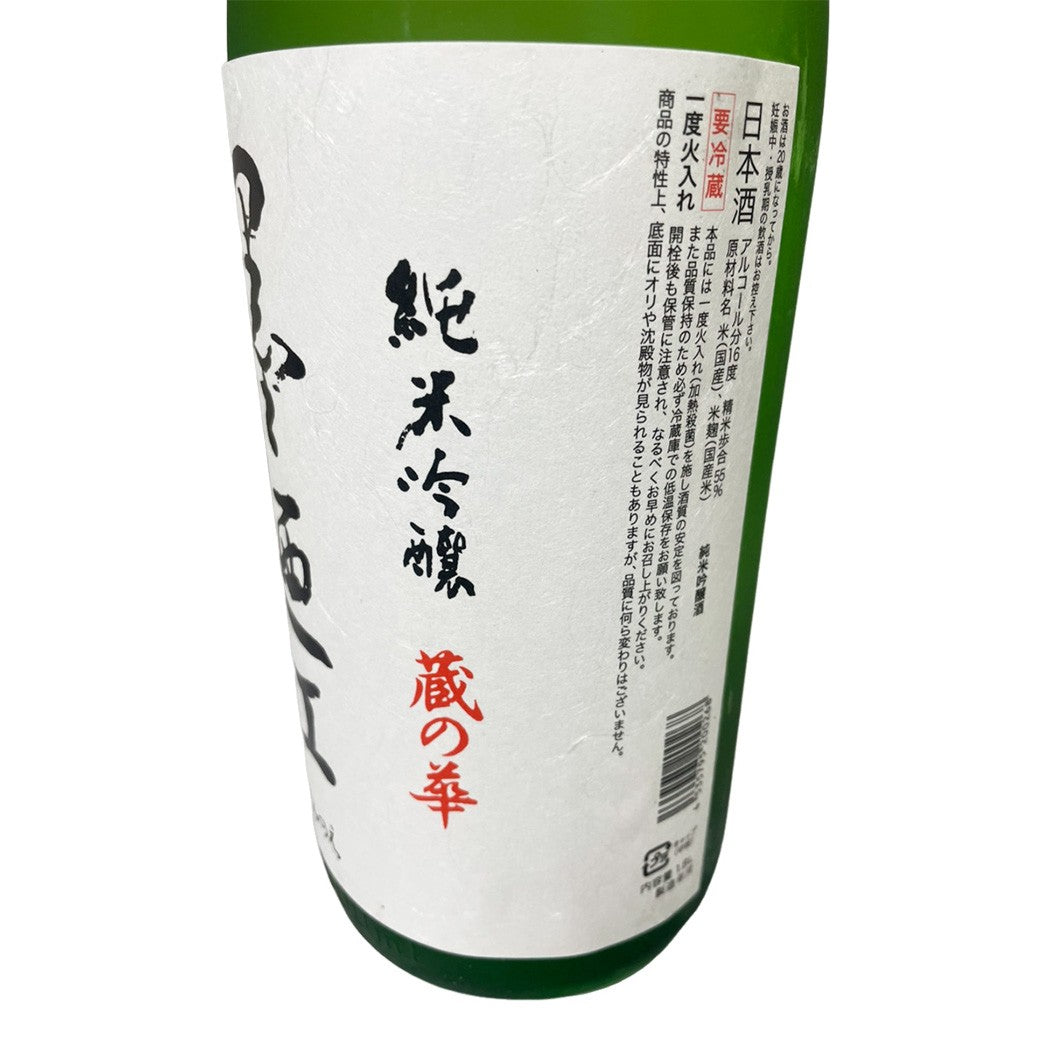 墨廼江 すみのえ 純米大吟醸 蔵の華 1800ml