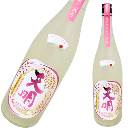 天明 中取り弍号 おりがらみ 純米生酒 1800ml