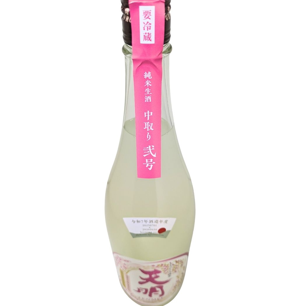 天明 中取り弍号 おりがらみ 純米生酒 1800ml
