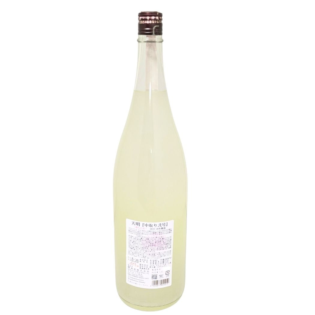 天明 中取り弍号 おりがらみ 純米生酒 1800ml