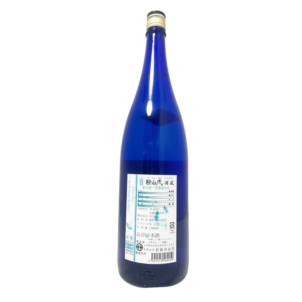 超裏 雅山流 純米酒 無濾過生詰 浦風 1800ml