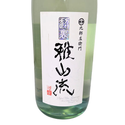 超裏 雅山流 九郎左衛門 青風 純米酒 無濾過生詰 1800ml