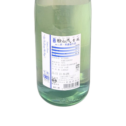 超裏 雅山流 九郎左衛門 青風 純米酒 無濾過生詰 1800ml