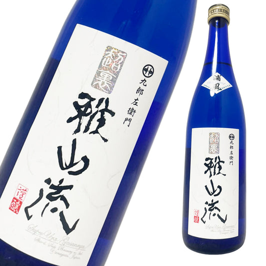 超裏 雅山流 純米酒 無濾過生詰 浦風 720ml