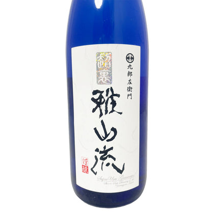 超裏 雅山流 純米酒 無濾過生詰 浦風 720ml