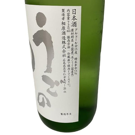 雨後の月 純米吟醸 涼風 720ml