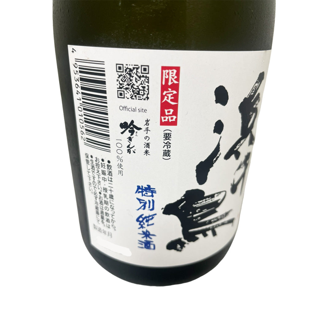 浜千鳥 特別純米酒 無濾過生原酒 720ml