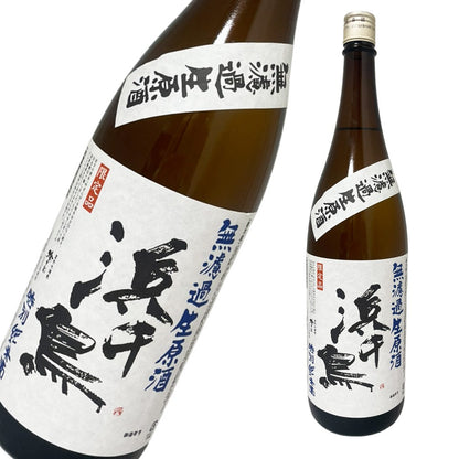 浜千鳥 特別純米酒 無濾過生原酒 1800ml