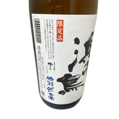 浜千鳥 特別純米酒 無濾過生原酒 1800ml