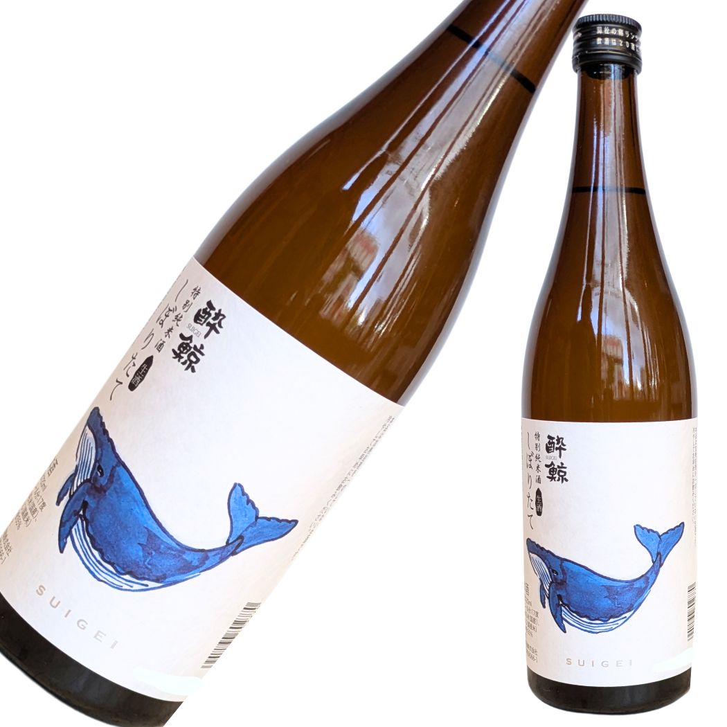 酔鯨 特別純米 しぼりたて 生酒 冬季限定 1800ml
