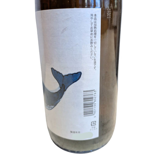 酔鯨 特別純米 しぼりたて 生酒 冬季限定 1800ml