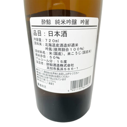 酔鯨 純米吟醸 吟麗 720ml