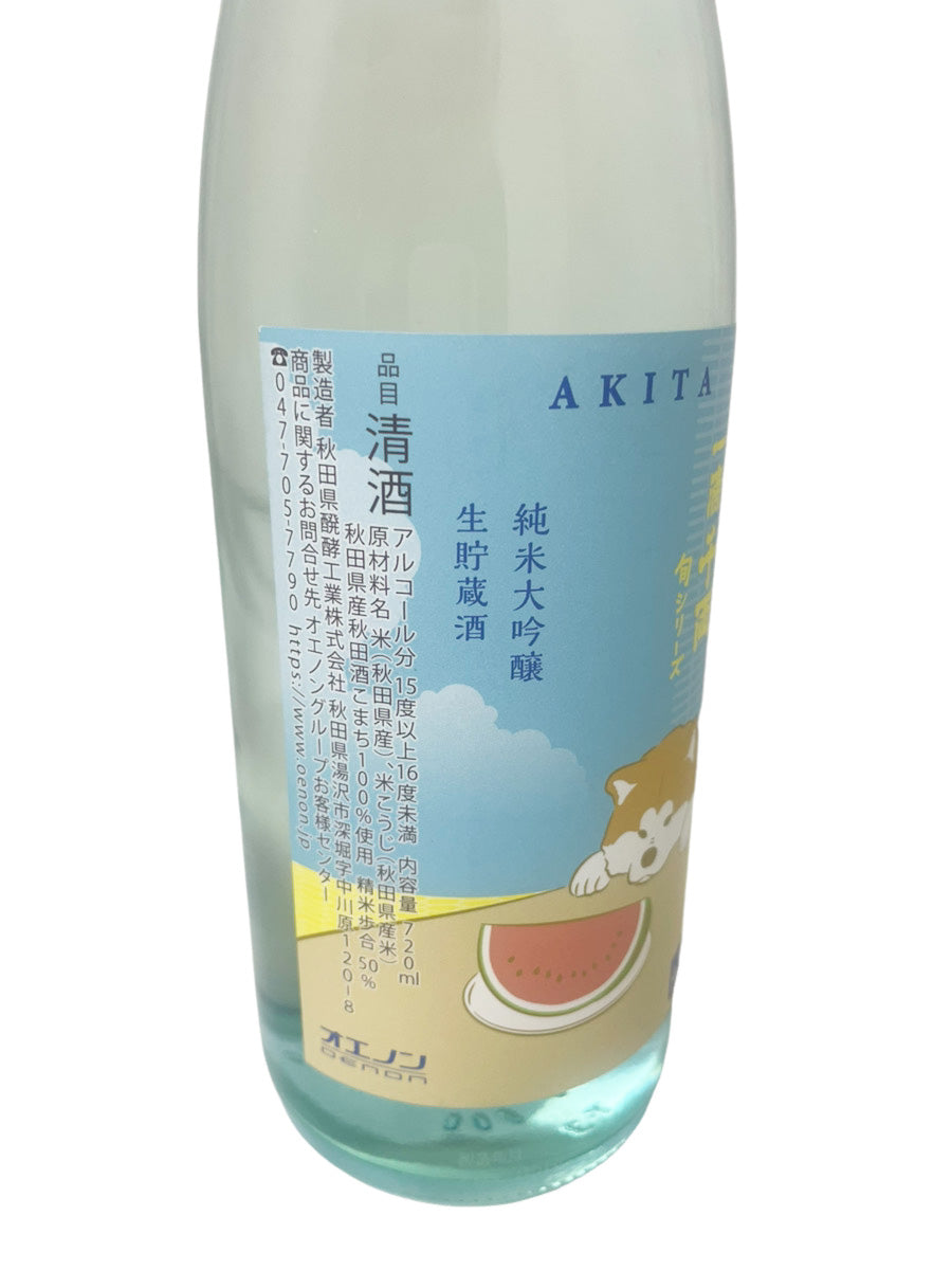 一滴千両 夏限定 旬シリーズ 純米大吟醸 生貯蔵酒 720ml