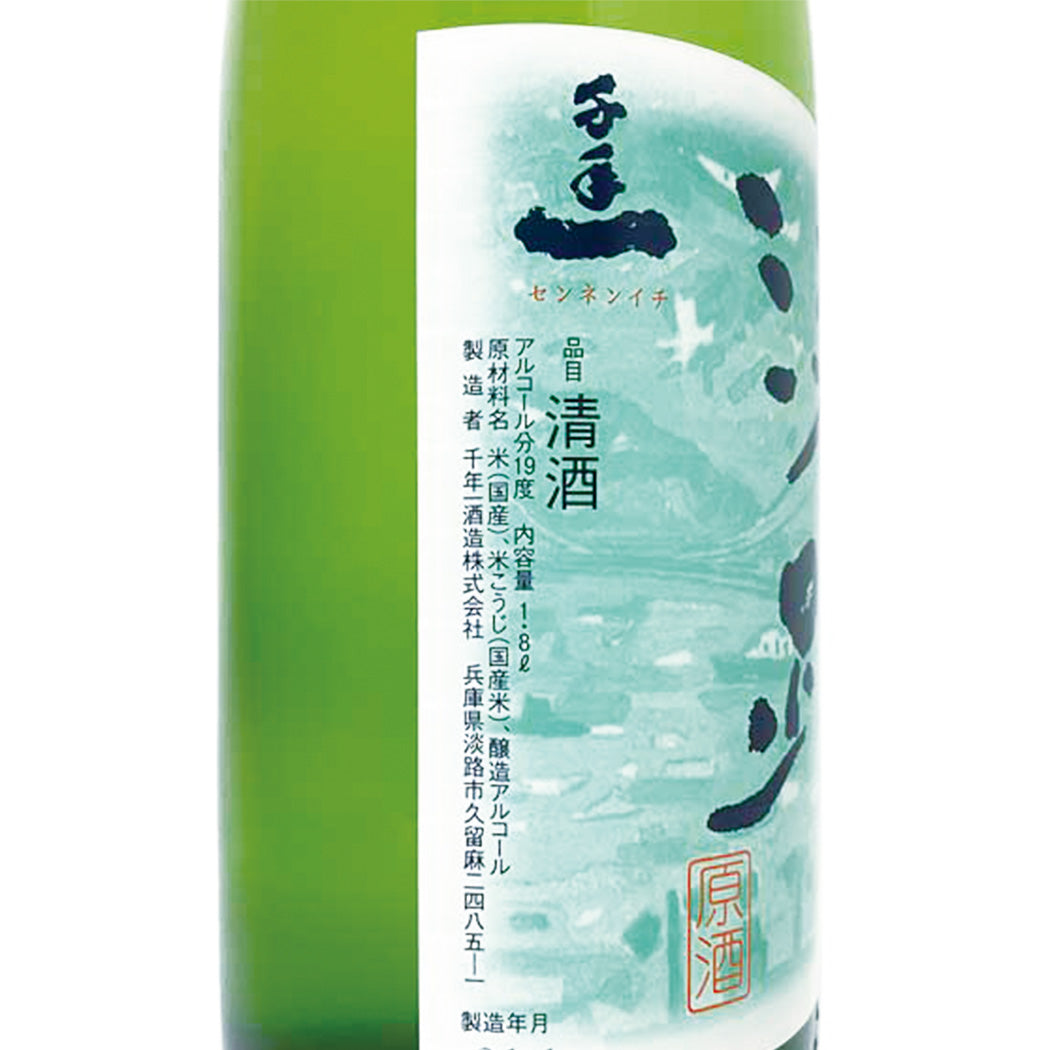 淡路 本醸造 原酒 1800ml 千年一酒造