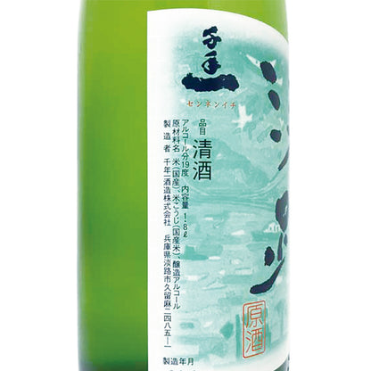 淡路 本醸造 原酒 1800ml 千年一酒造