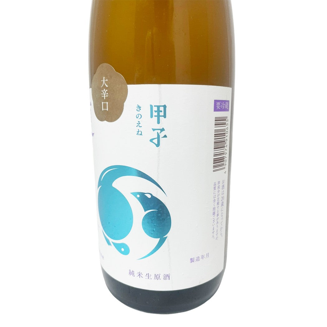 甲子  夏の生酒 純米生原酒 大辛口 720ml