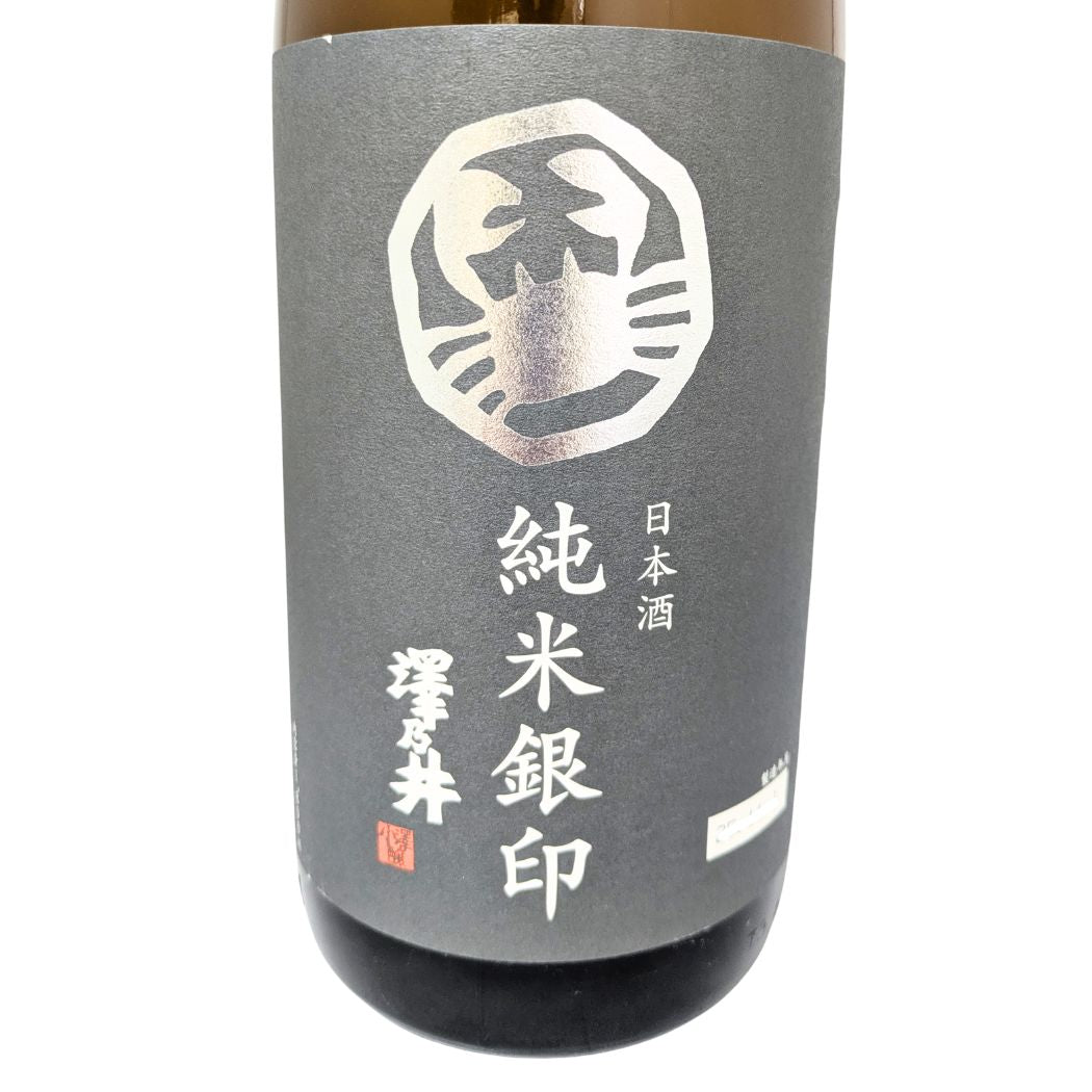 澤乃井 純米 銀印 1800ml