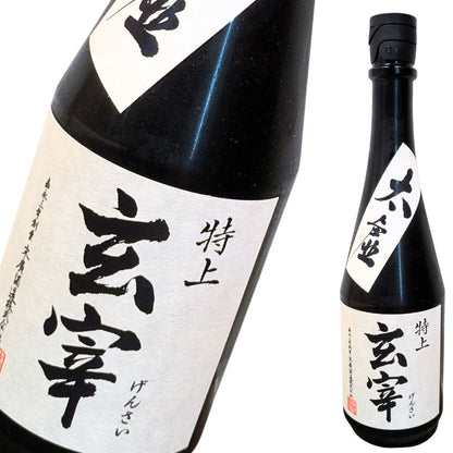 玄宰 げんさい 特上 太虚 720ml