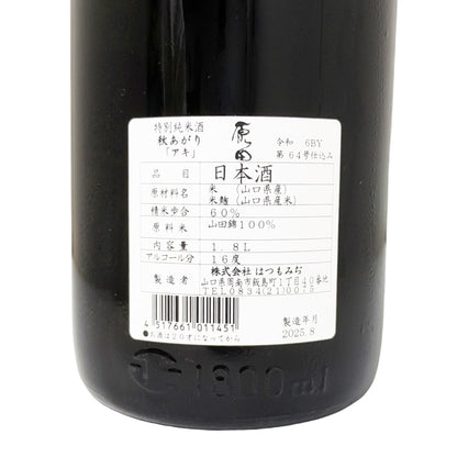 原田 特別純米酒 秋上り アキ 1800ml
