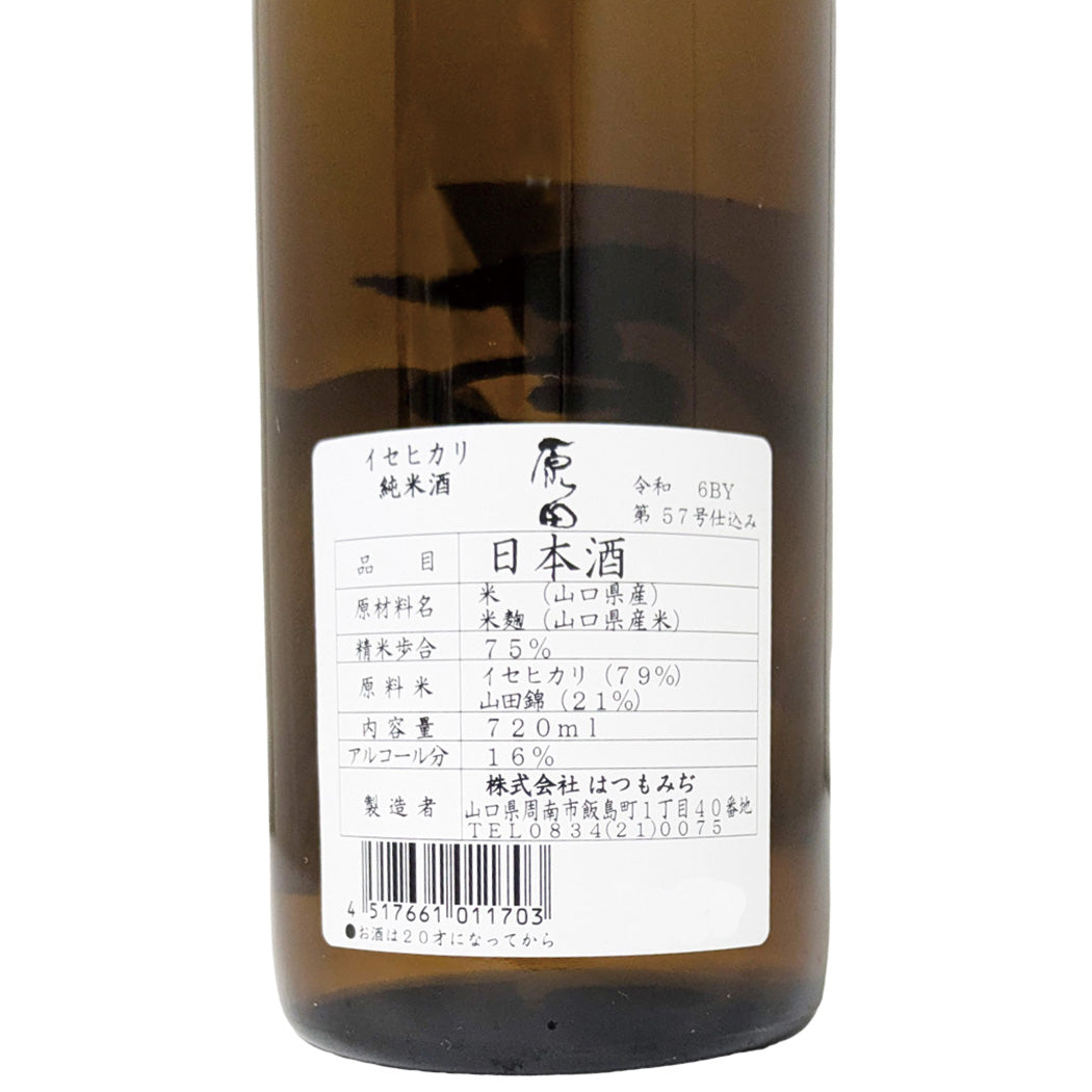 原田 純米酒 イセヒカリ 720ml
