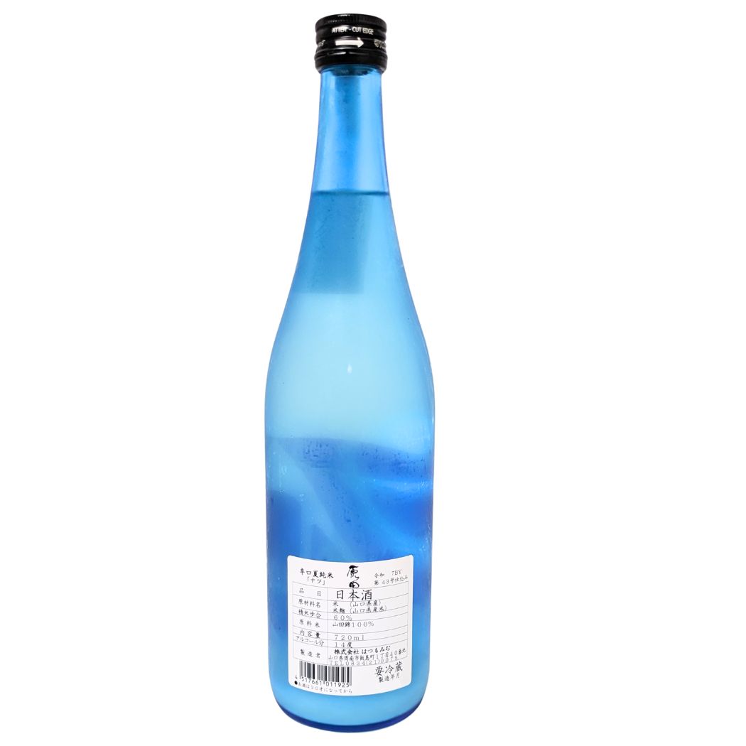 原田 夏純米 ナツ 無濾過生 辛口 720ml