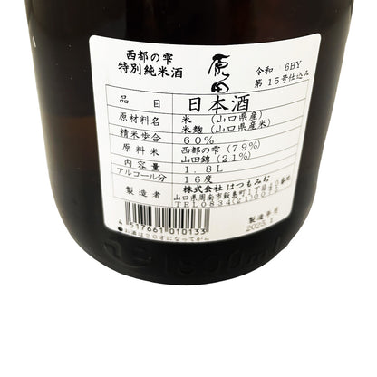 原田 特別純米酒 西都の雫 1800ml