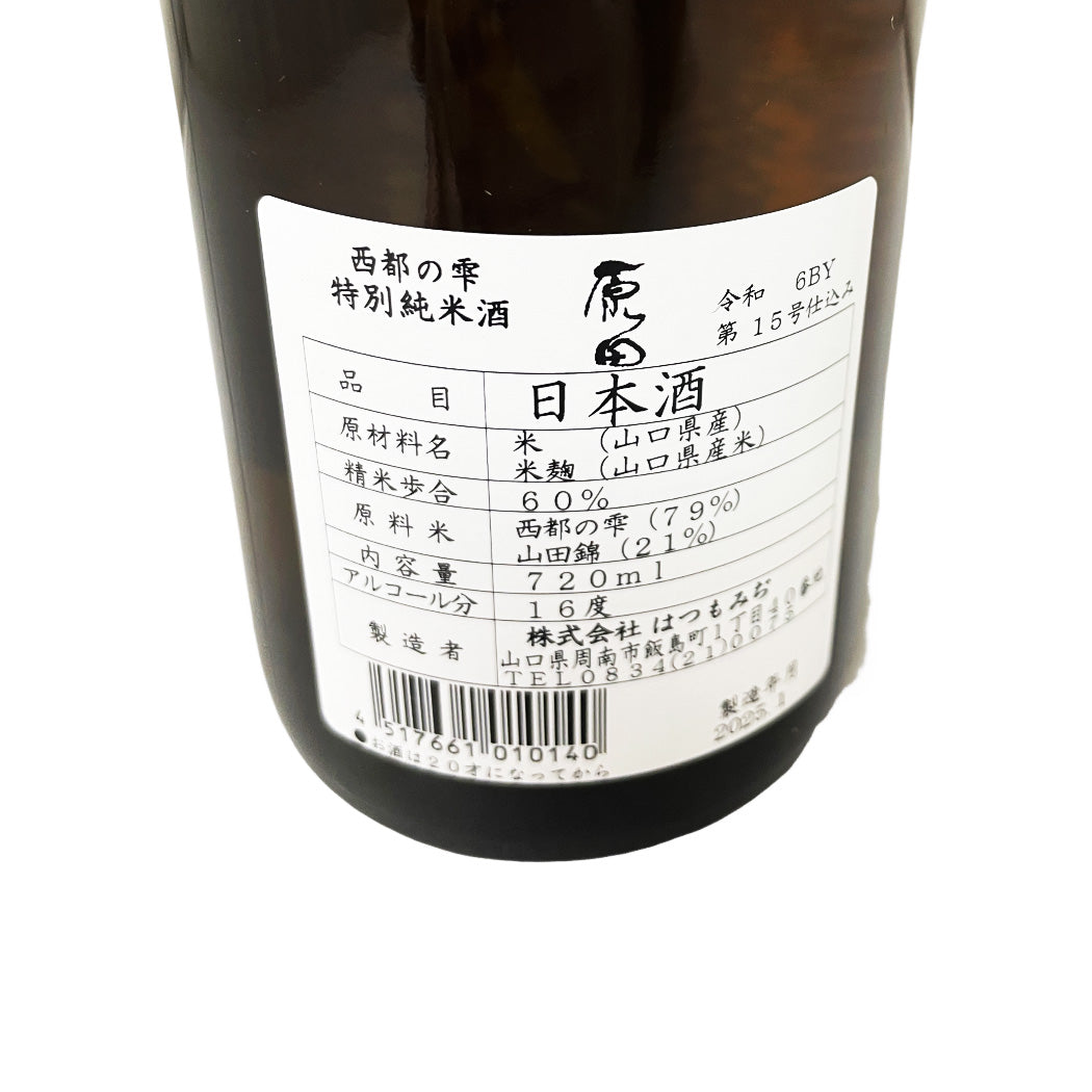原田 特別純米酒 西都の雫 720ml