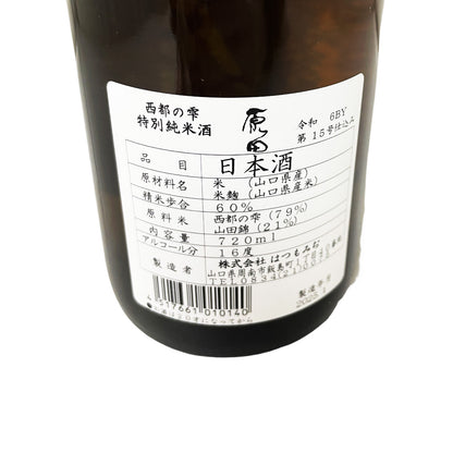 原田 特別純米酒 西都の雫 720ml