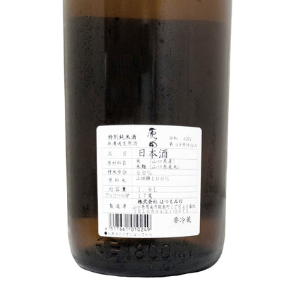 原田 特別純米酒 無濾過生原酒 1800ml