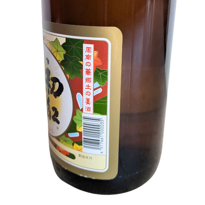 原田 はつもみぢ 純米酒 初紅葉 1800ml