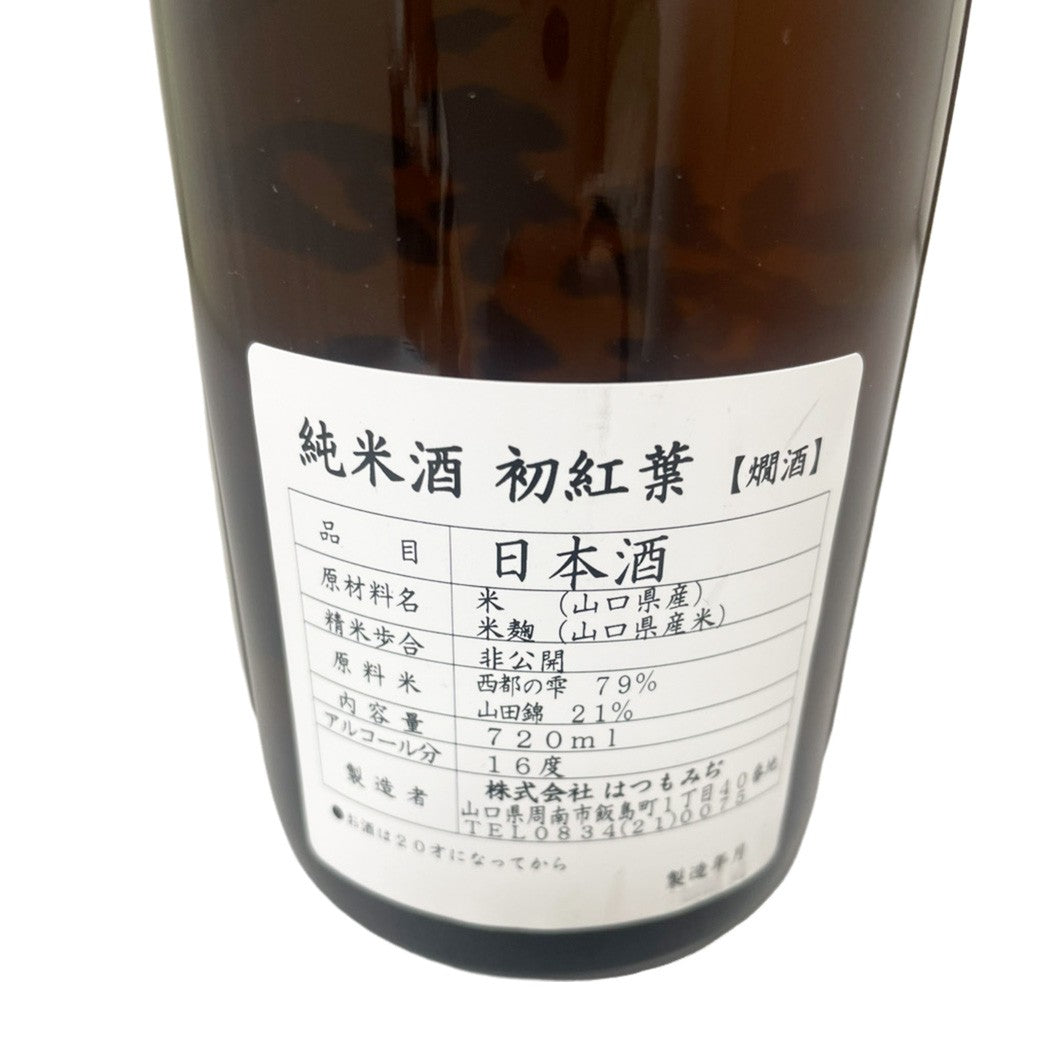 原田 はつもみぢ 純米酒 初紅葉 720ml