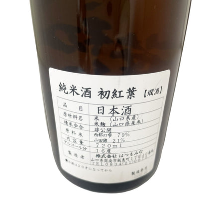 原田 はつもみぢ 純米酒 初紅葉 720ml