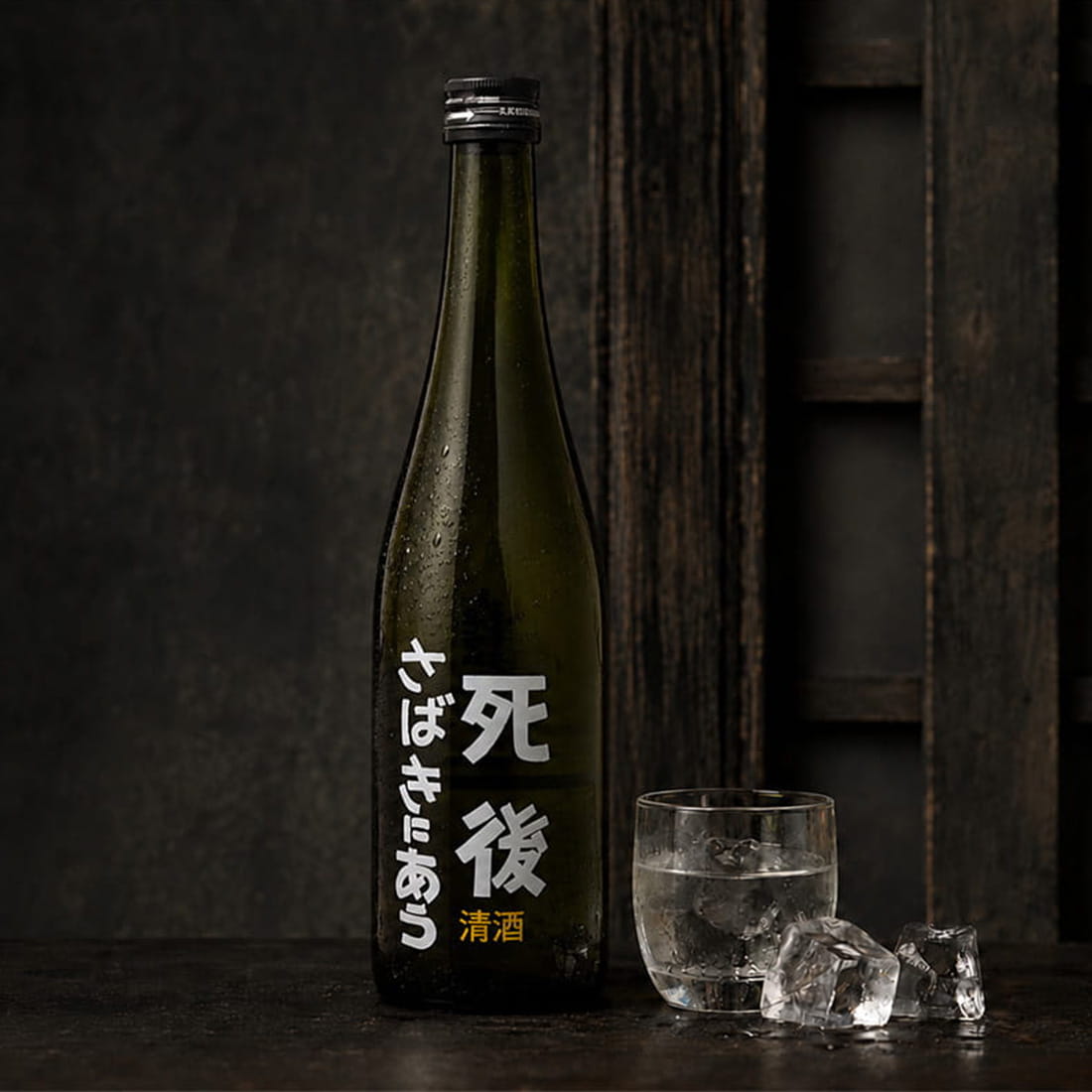死後さばきにあう 純米生原酒 720ml – サケストア.com
