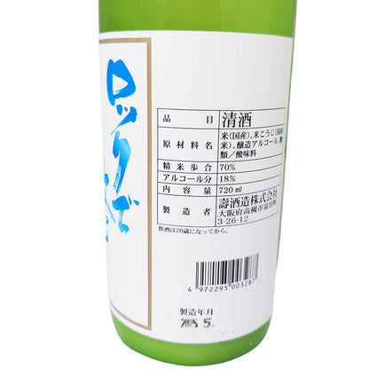 壽酒造 國乃長 ロックで飲むにごり酒 720ml