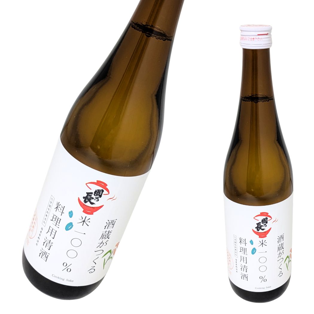 無添加・国産 料理酒 國乃長 米100％使用 料理用清酒 720ml