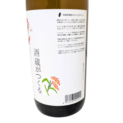 無添加・国産 料理酒 國乃長 米100％使用 料理用清酒 720ml