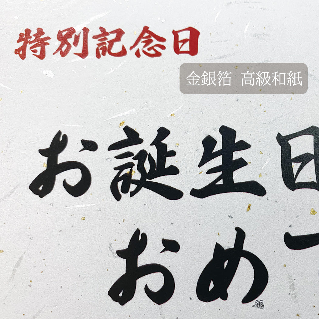 お誕生日 日本酒 獺祭45 久保田 千寿 萌 300ml×3本セット