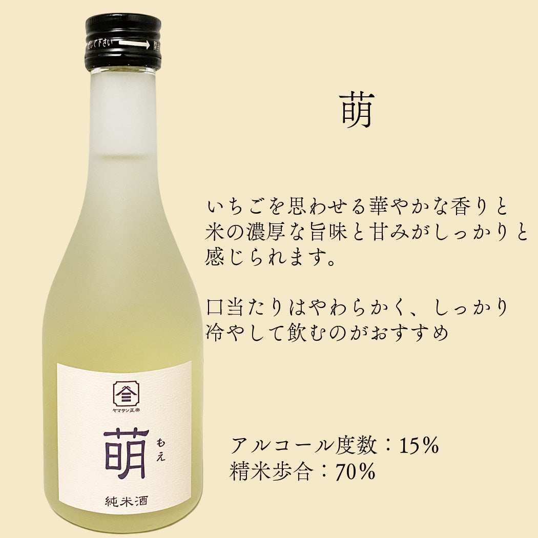 お誕生日 日本酒 獺祭45 久保田 千寿 萌 300ml×3本セット