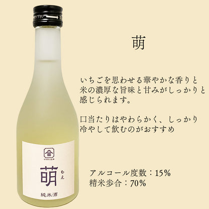 お誕生日 日本酒 獺祭45 久保田 千寿 萌 300ml×3本セット