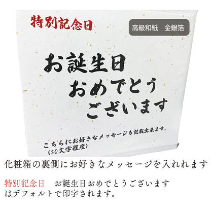 お誕生日 日本酒 獺祭45 久保田 千寿 萌 300ml×3本セット