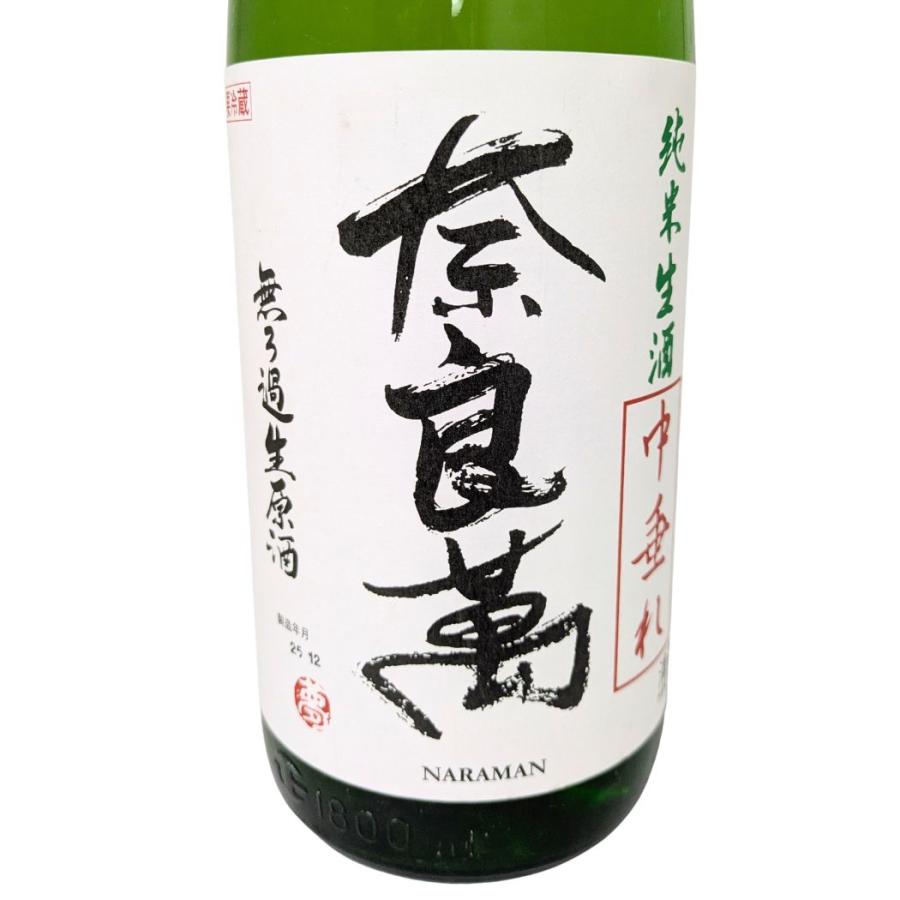 奈良萬 純米生酒 中垂れ 1800ml