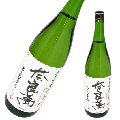 奈良萬 純米生酒 中垂れ 1800ml