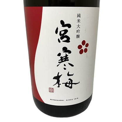 宮寒梅 純米大吟醸 1800ml