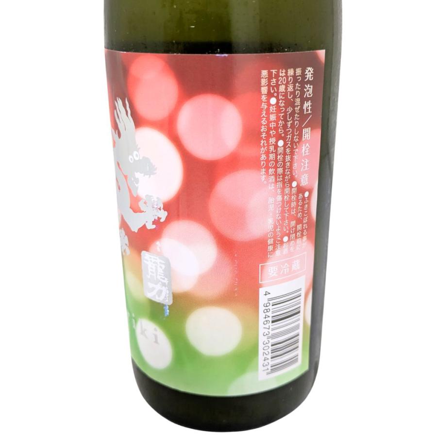 龍力 ドラゴンスパークリングブラック 純米生酒 720ml